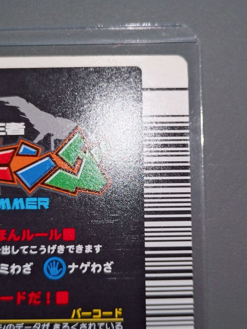 アクティオンゾウカブト 2003夏 美品