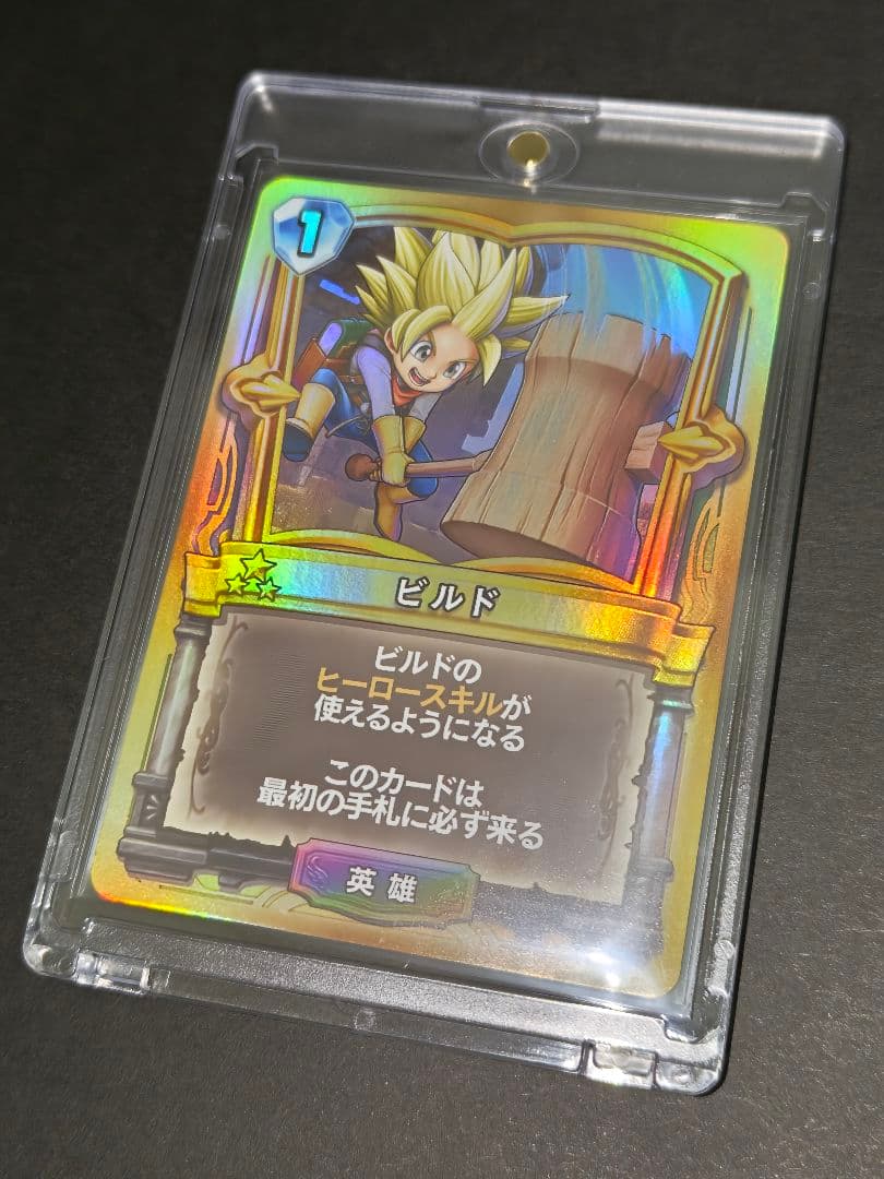 - 《月末まで》ドラゴンクエストライバルズ ドラクエ プロモ／ビルド