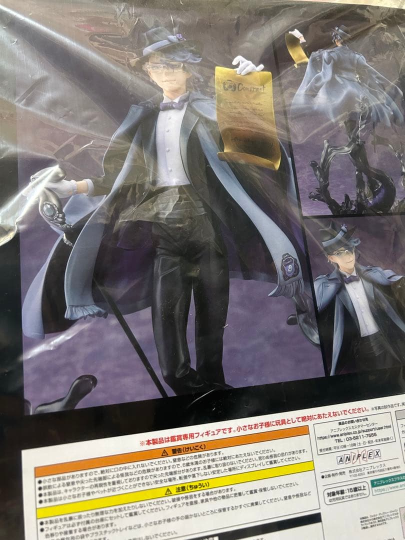 アズール アーシェングロット 1/8 フィギュア 早期予約特典付き