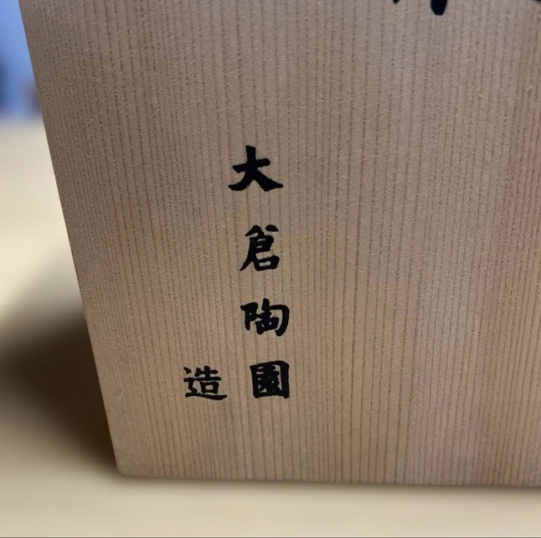 大倉陶園 Noritake 箱付き 花瓶 花器 壺 ブルーローズ