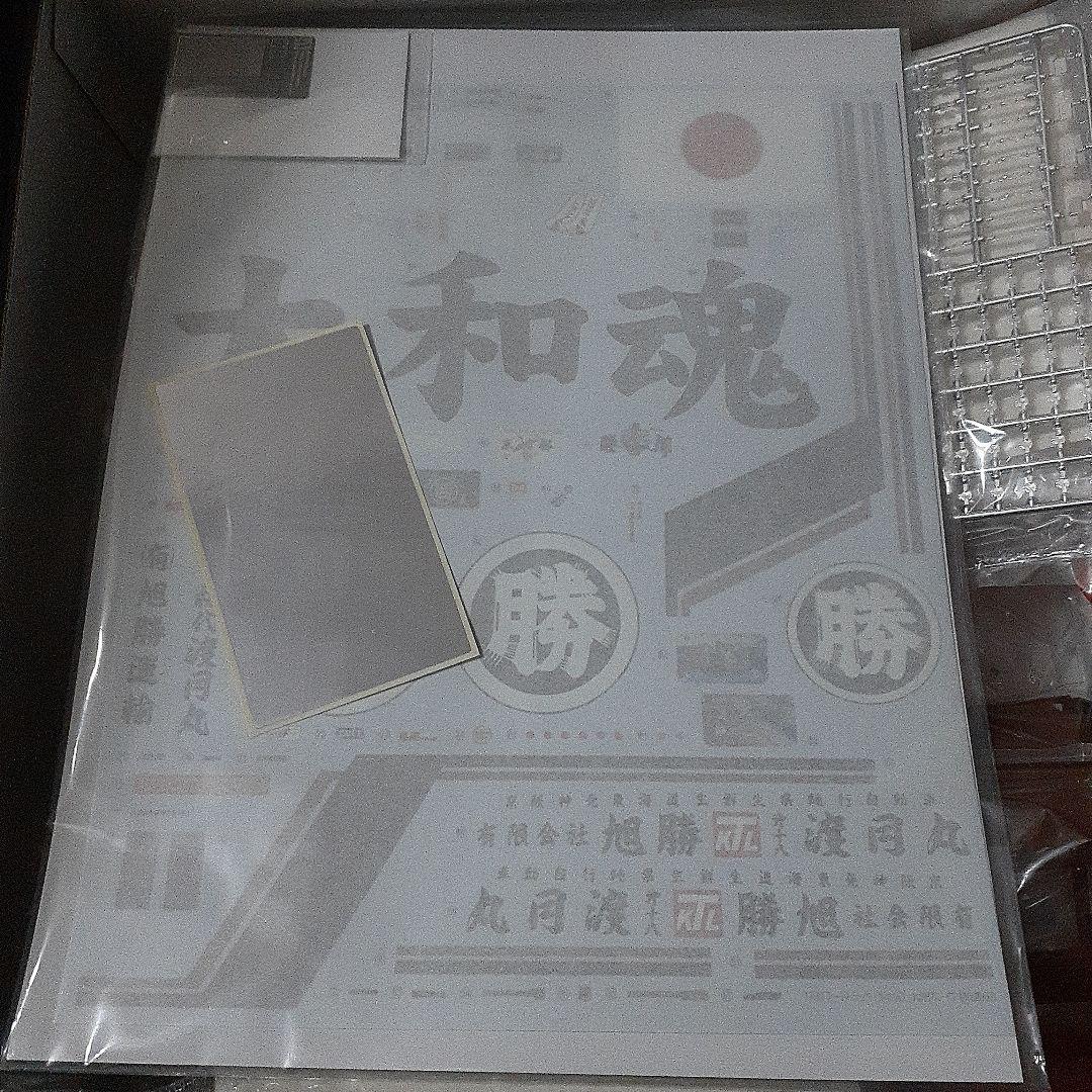 初代渡月丸