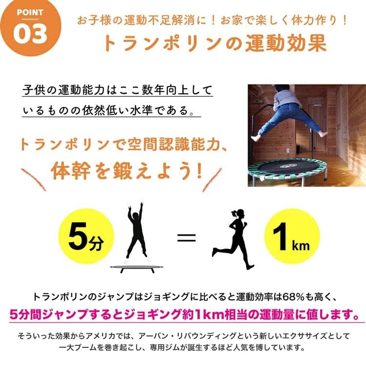 トランポリン ゴム 家庭用 耐荷重115kg 92cm 子供用 ゴム  カバー