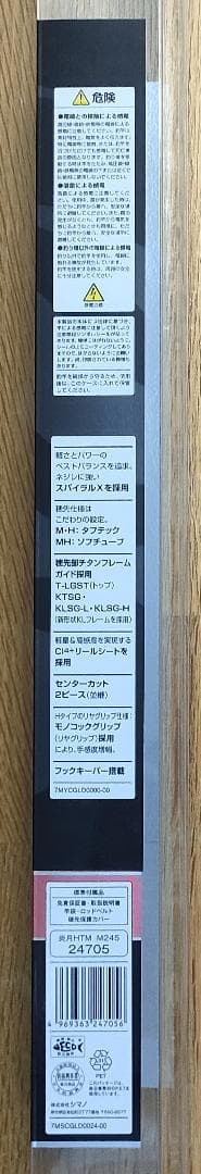 【Cool】炎月一つテンヤマダイ M245