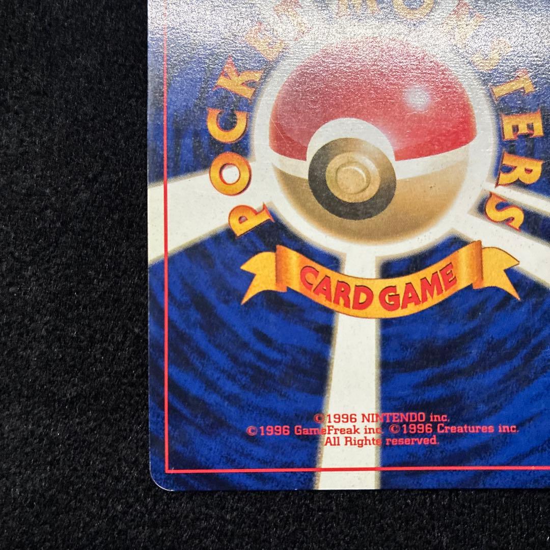 良品　旧裏　ポケモンカード　リザードン　151