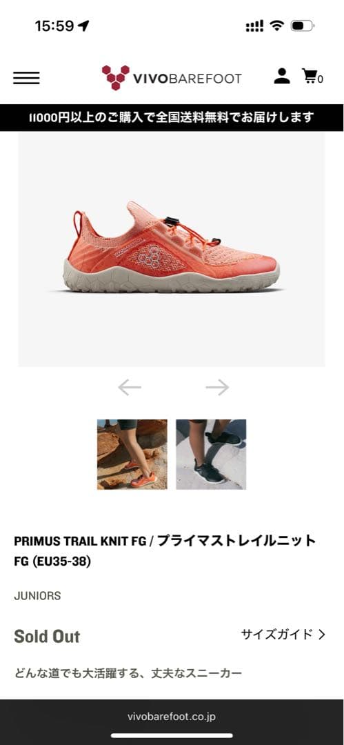 VIVOBAREFOOT PRIMUS TRAIL KNIT ジュニア EU38
