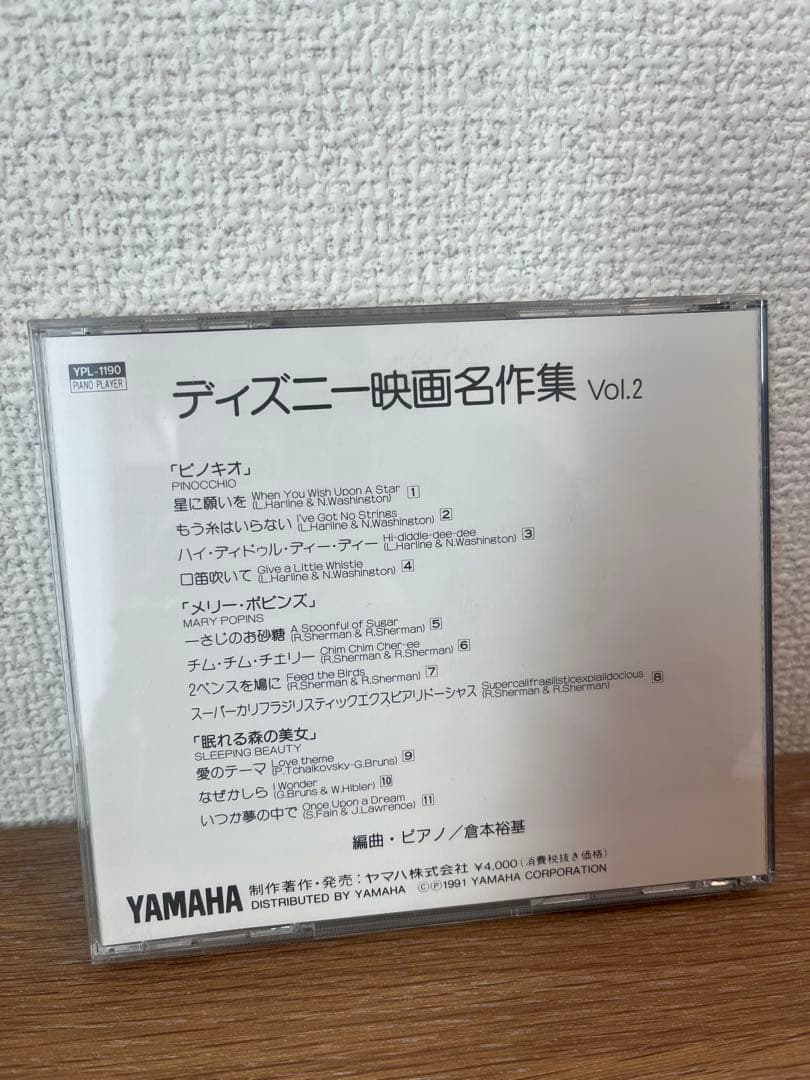 ディズニー　クラシック　自動演奏　ピアノプレーヤー　ヤマハ