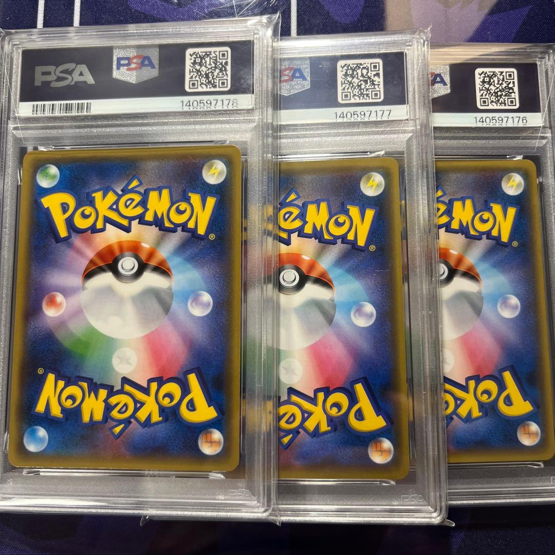 【PSA10】3連番 カイリューGX RR SM6a 028/053