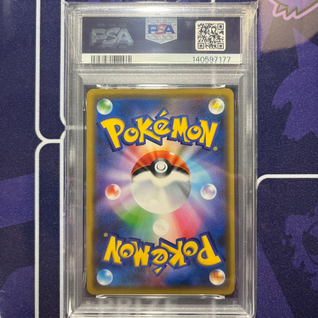 【PSA10】3連番 カイリューGX RR SM6a 028/053