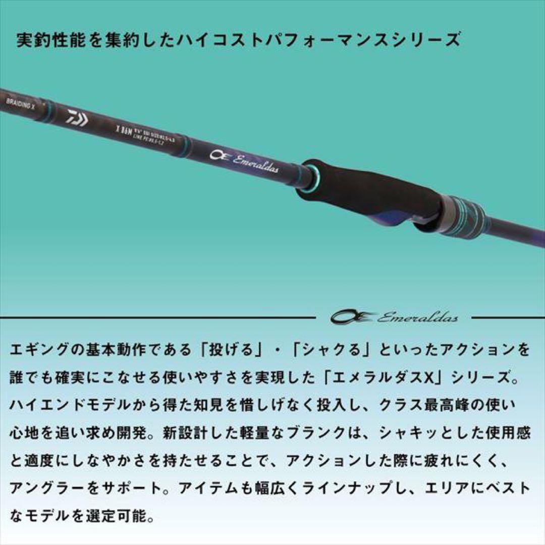 エメラルダス X 611UL-S ライトエギングロッド