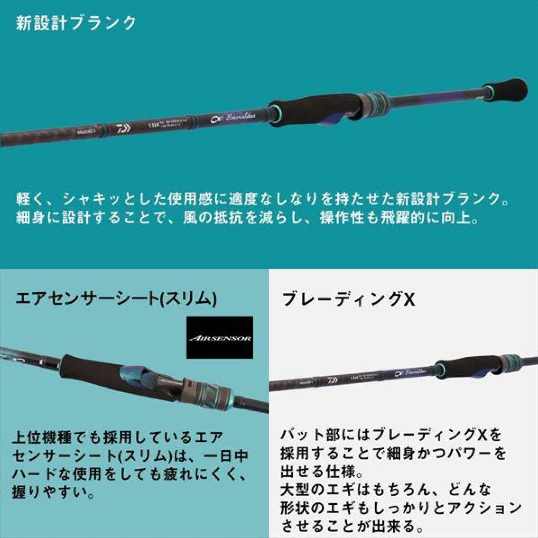 エメラルダス X 611UL-S ライトエギングロッド