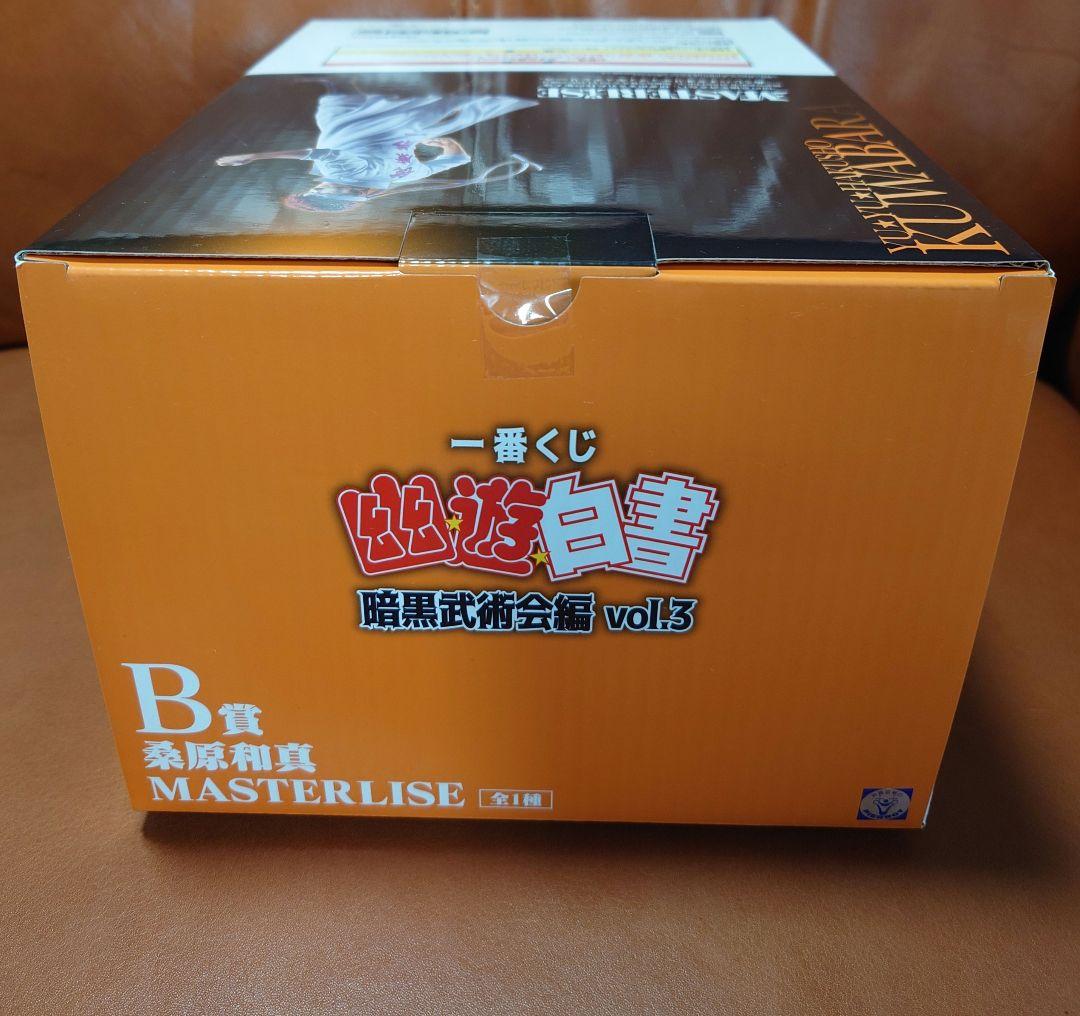 BANDAI MASTERLISE 桑原和真 フィギュア　幽遊白書　一番くじ