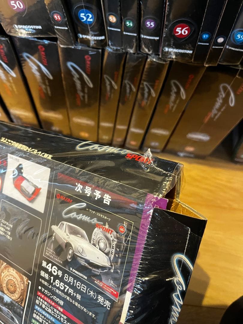 未使用　デアゴスティーニ　MAZDA コスモスポーツ　1-84巻　まとめ