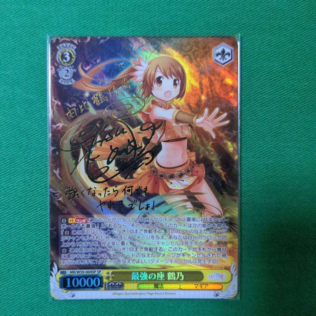 WS まどマギ　マギレコ　さやかデッキ