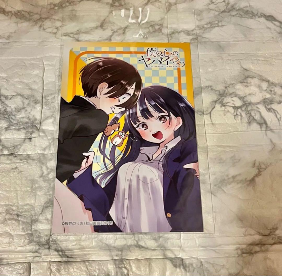 ★【未開封】僕の心のヤバイやつ まとめ売り アフターコミケC106