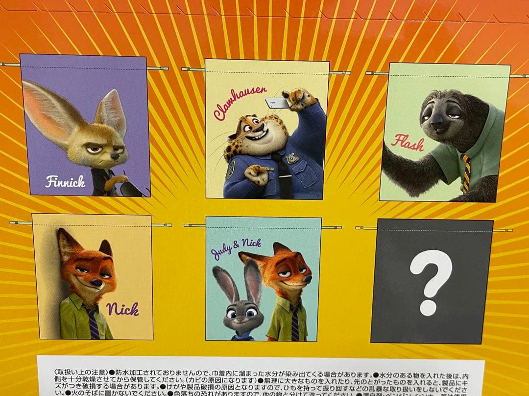 【気まぐれセール♡最長8日まで】ズートピア２ ランチ巾着L ６枚入り1箱