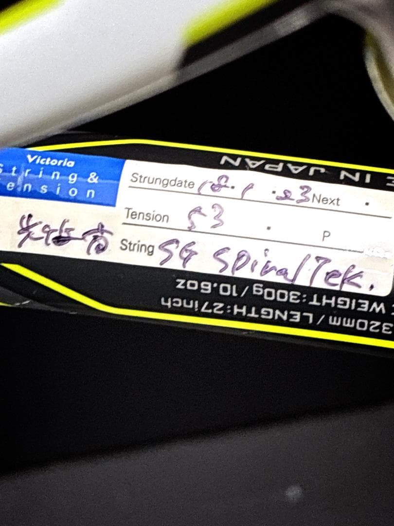 YONEX EZONE DR100 ヨネックス　硬式テニスラケット 2本セット