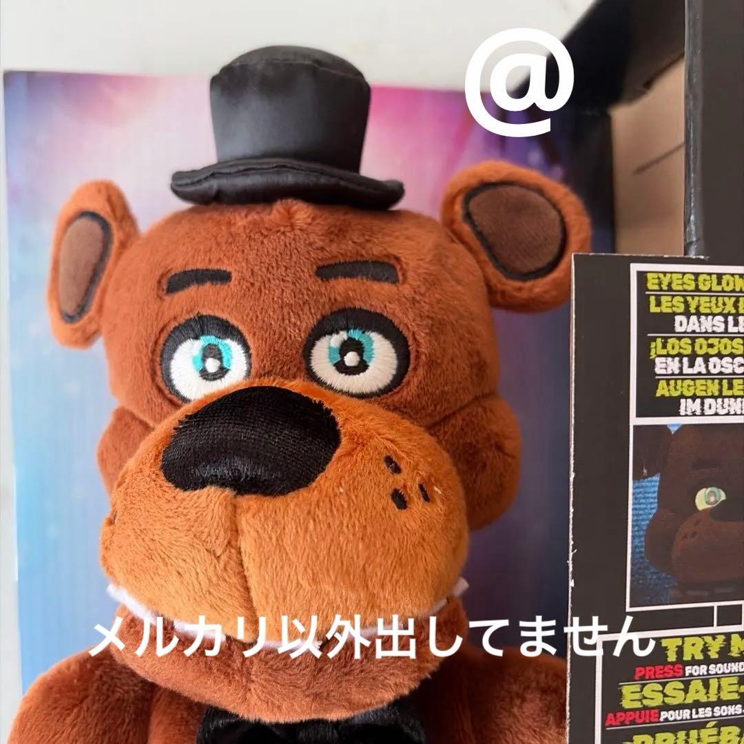 ファイブ・ナイツ・アット・フレディーズ』 フレディのトーキングぬいぐるみ