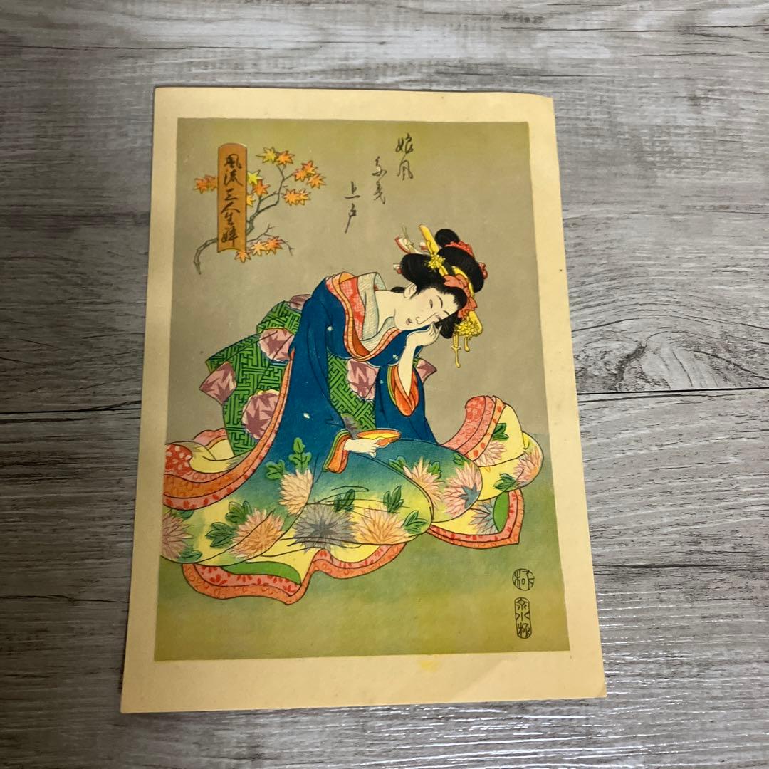 3F 【名画】浮世絵 美人画 絵葉書 2枚セット 渓斎英泉 画 レトロ