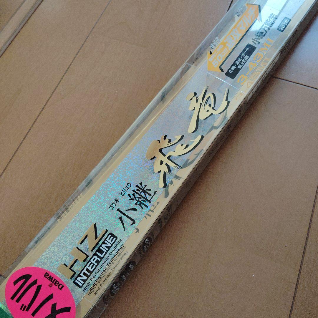 HZ INTERLINE 小継飛竜 万能竿