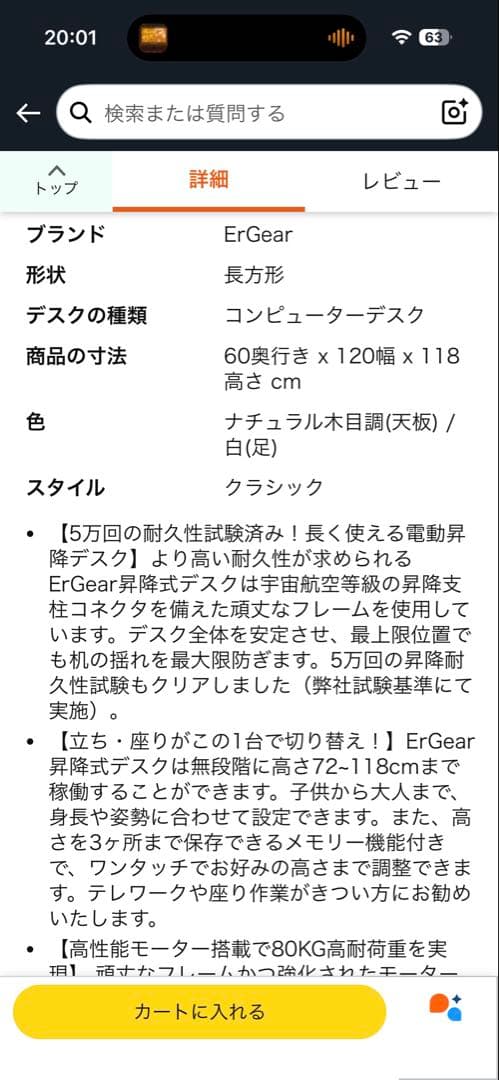 電動 オフィスワークテーブル 昇降式デスク