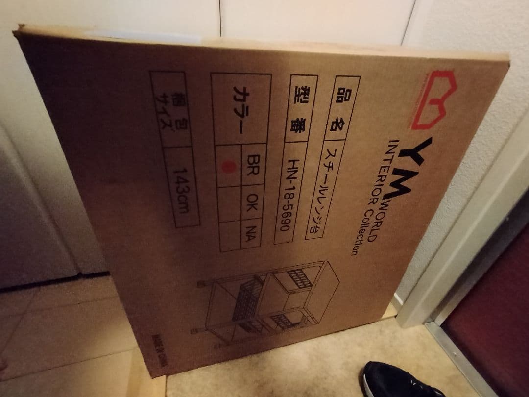 【新品未使用】大容量レンジ対応 スチール製レンジ台 HN-18500 ブラウン