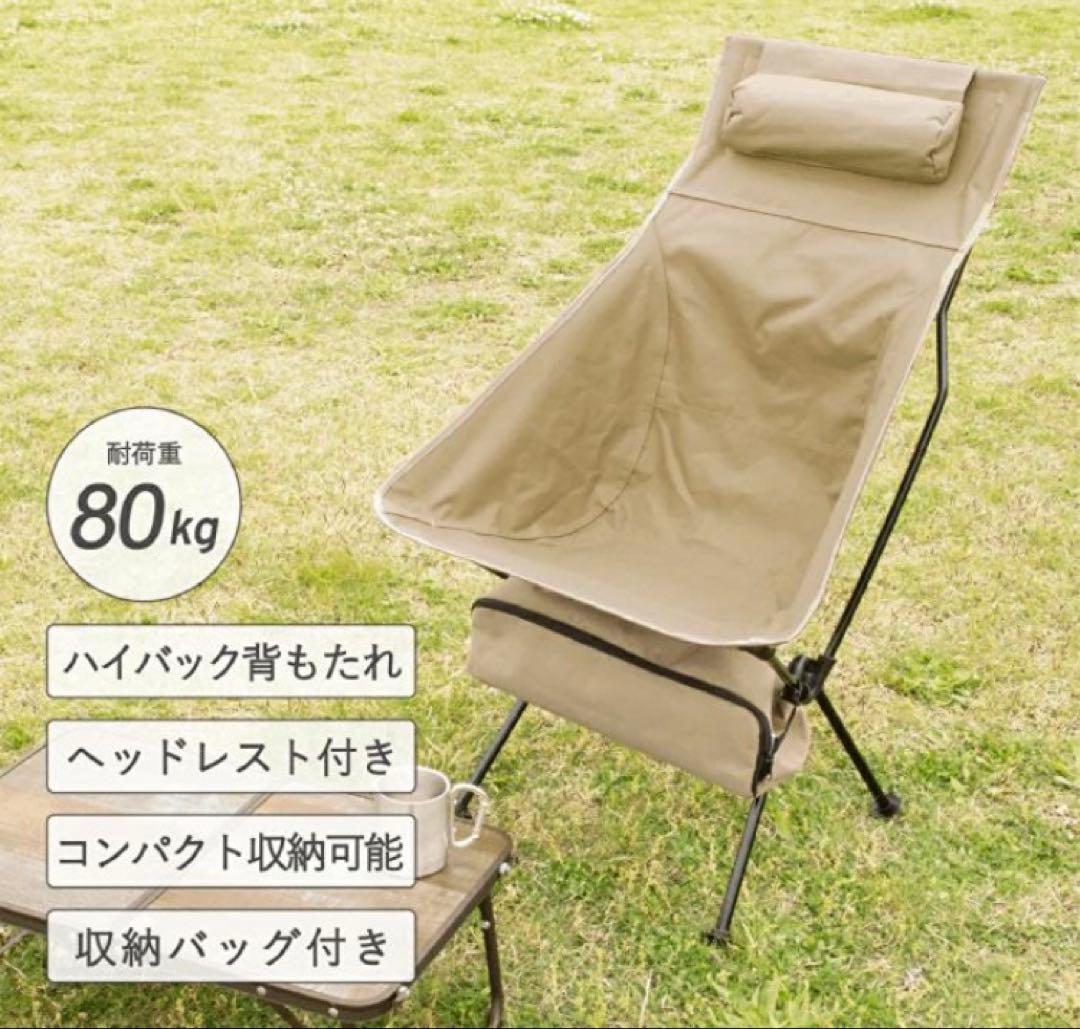 武田 カンフィーコンパクトチェア ハイバック ベージュ 2個セット