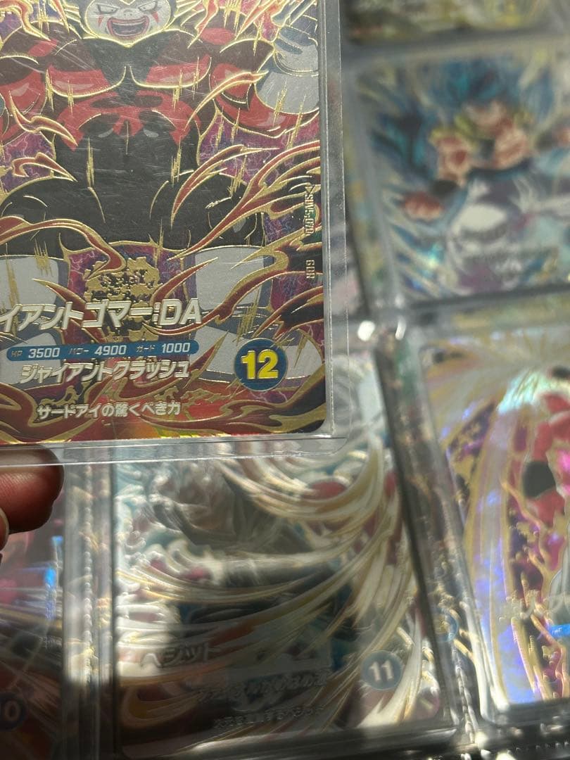 ドラゴンボールダイバーズ　sdv5-070 ジャイアントゴマー
