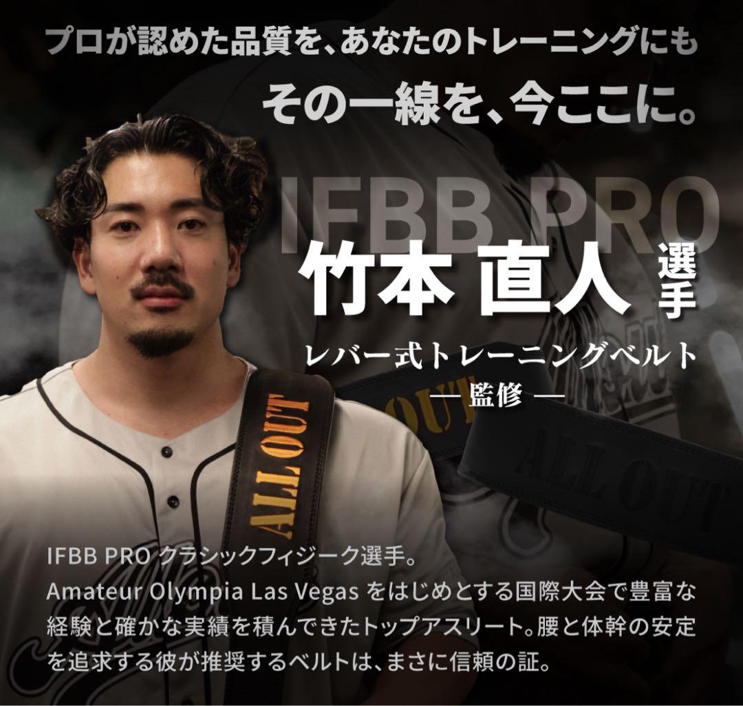ALL OUT レバーアクションベルト リフティングベルト トレーニングベルト