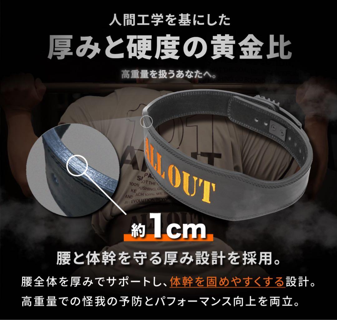 ALL OUT レバーアクションベルト リフティングベルト トレーニングベルト