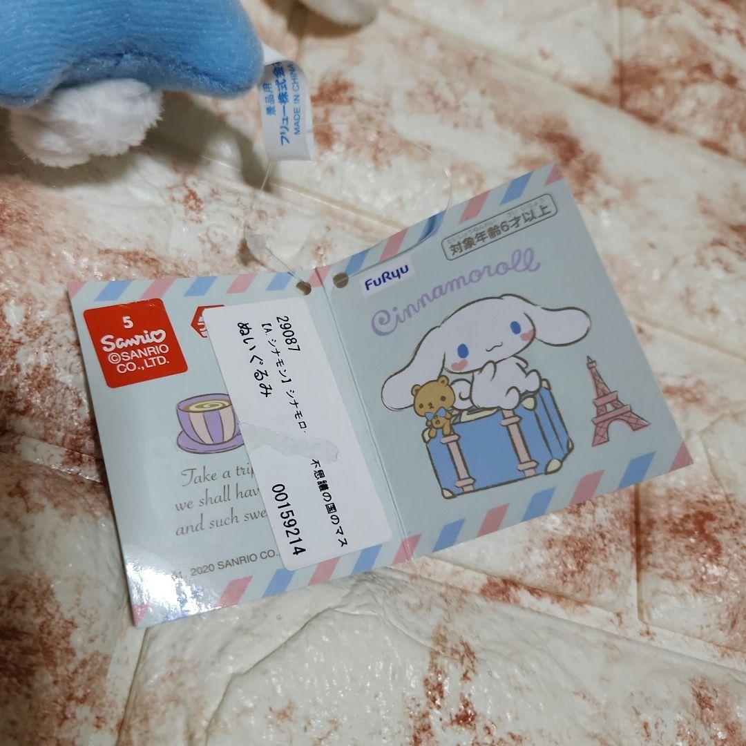 ゴシックパレード　キティ　不思議の国マスコット　シナモロール　セット　ぬいぐるみ
