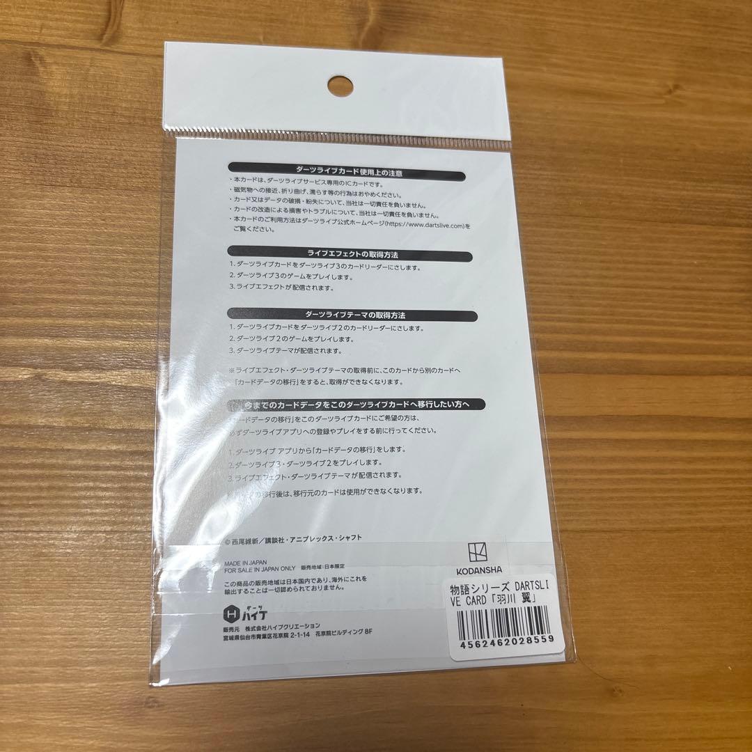 ダーツライブカード　化物語　羽川翼