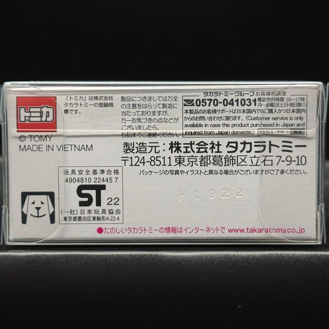 トミカ　オリジナルトミカ　キャンペーン　トヨタGR86 当選品　非売品　未開封