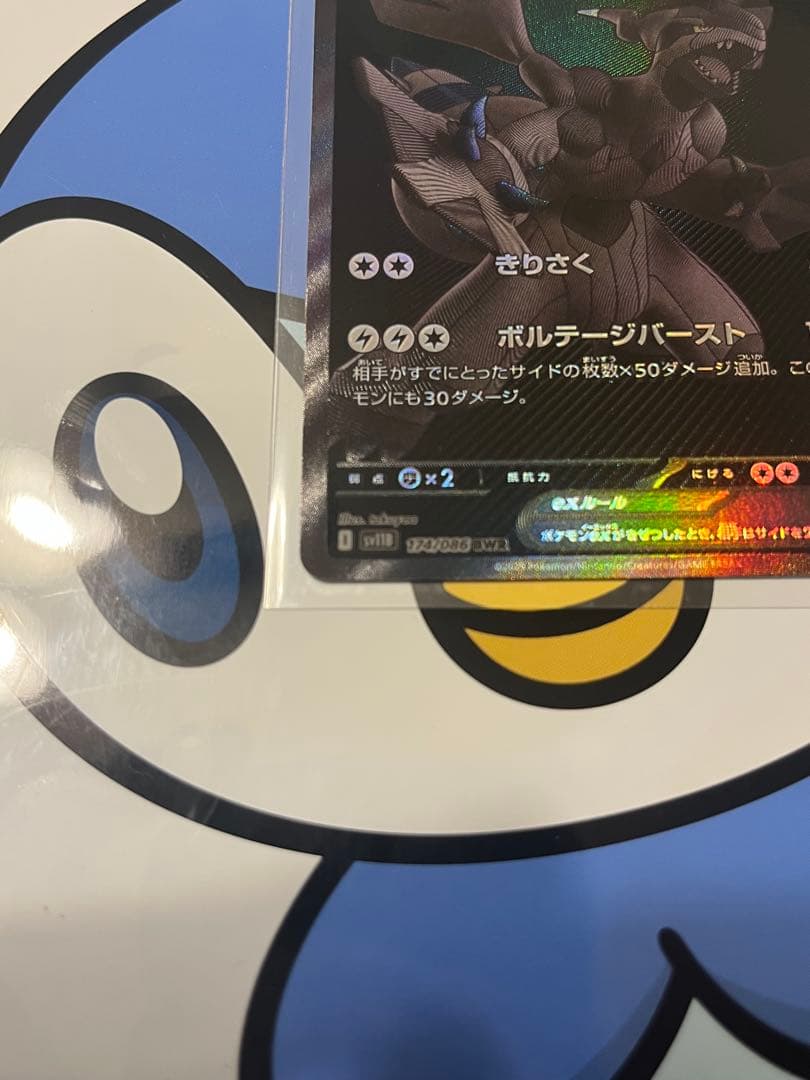 完全美品）ポケモンカード　ゼクロムex BWR