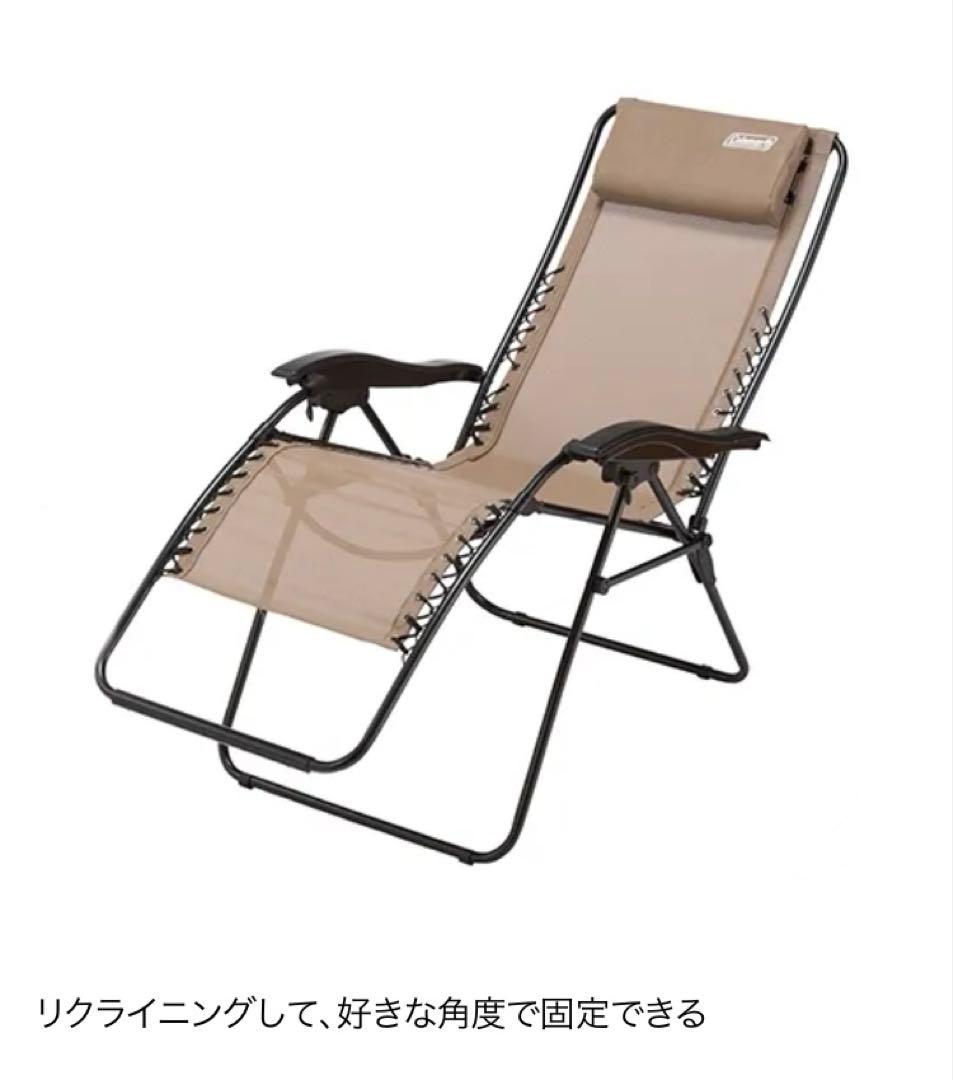 【新品・未開封品】コールマン インフィニティチェア ベージュ