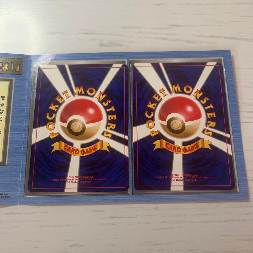 そらをとぶピカチュウ　カイリュー ポケモンカード ANAスペシャルバージョン