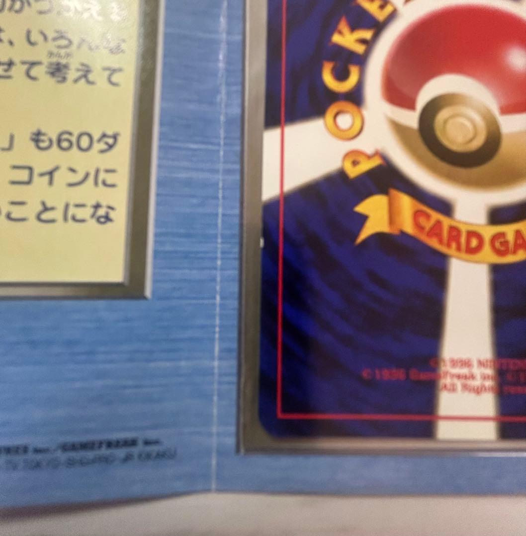 そらをとぶピカチュウ　カイリュー ポケモンカード ANAスペシャルバージョン