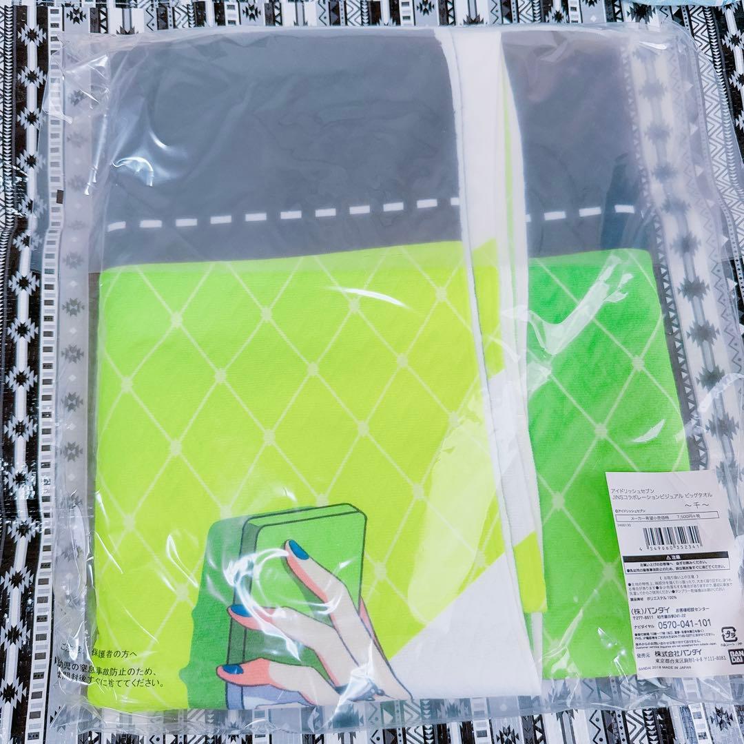 アイドリッシュセブン　アイナナ　千　JINSコラボ　ビッグタオル　Re:vale