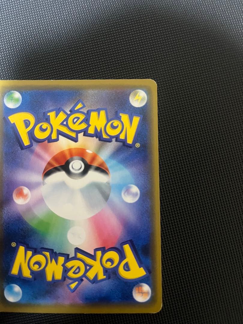 ピカチュウ プロモ 376/SM-P ポケモンカード
