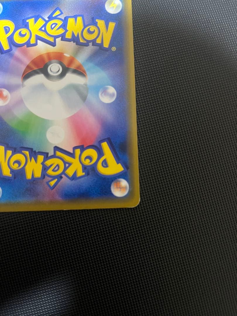ピカチュウ プロモ 376/SM-P ポケモンカード