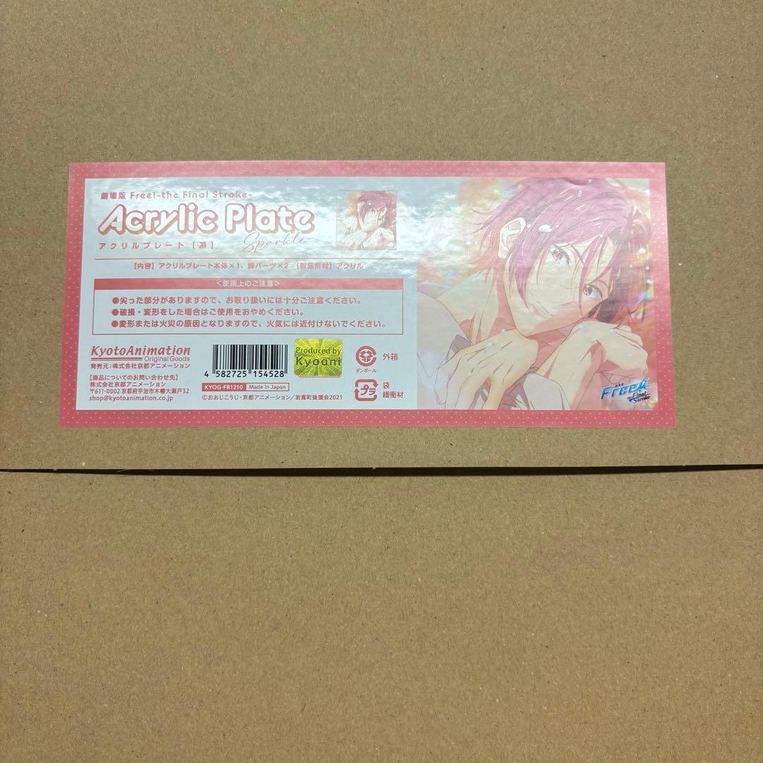 劇場版 Free!FS アクリルプレート Sparkle 松岡凛