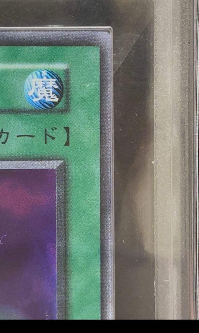 ARS9 ハーピィの羽根箒　ウルトラレア　遊戯王　初期