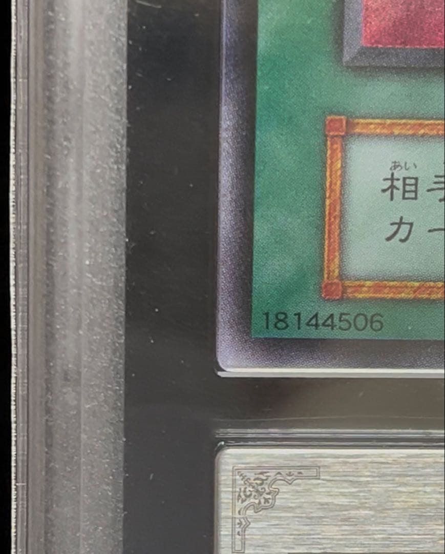 ARS9 ハーピィの羽根箒　ウルトラレア　遊戯王　初期