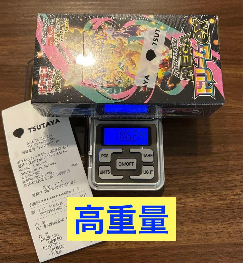 高重量 ドリームex シュリンク付き ポケモンカード MEGA 1box ポケカ