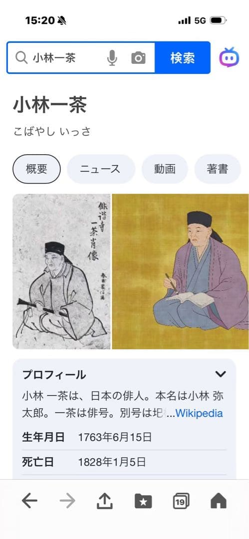 小林一茶 掛軸 うつくしや栄花の鳴きと赤の空