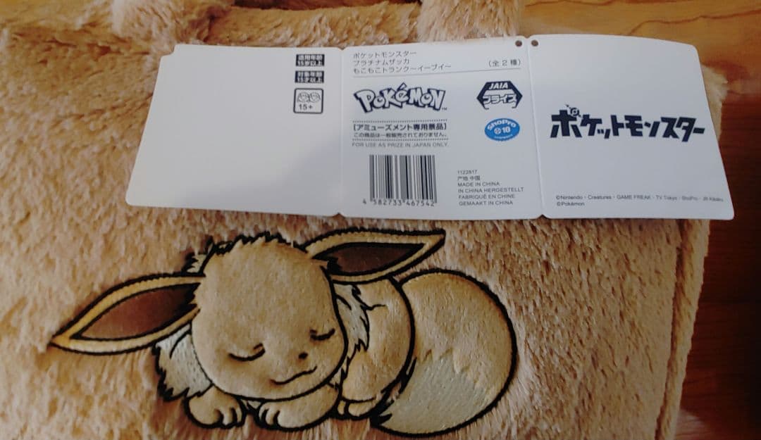 ポケモンぬいぐるみ　カバン　15点まとめ売り