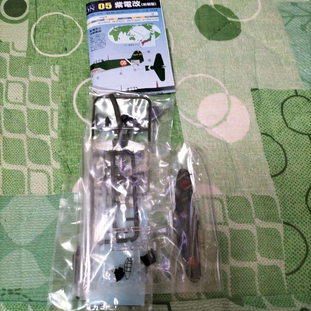 WING KIT COLLECTION WWII 日本海軍機