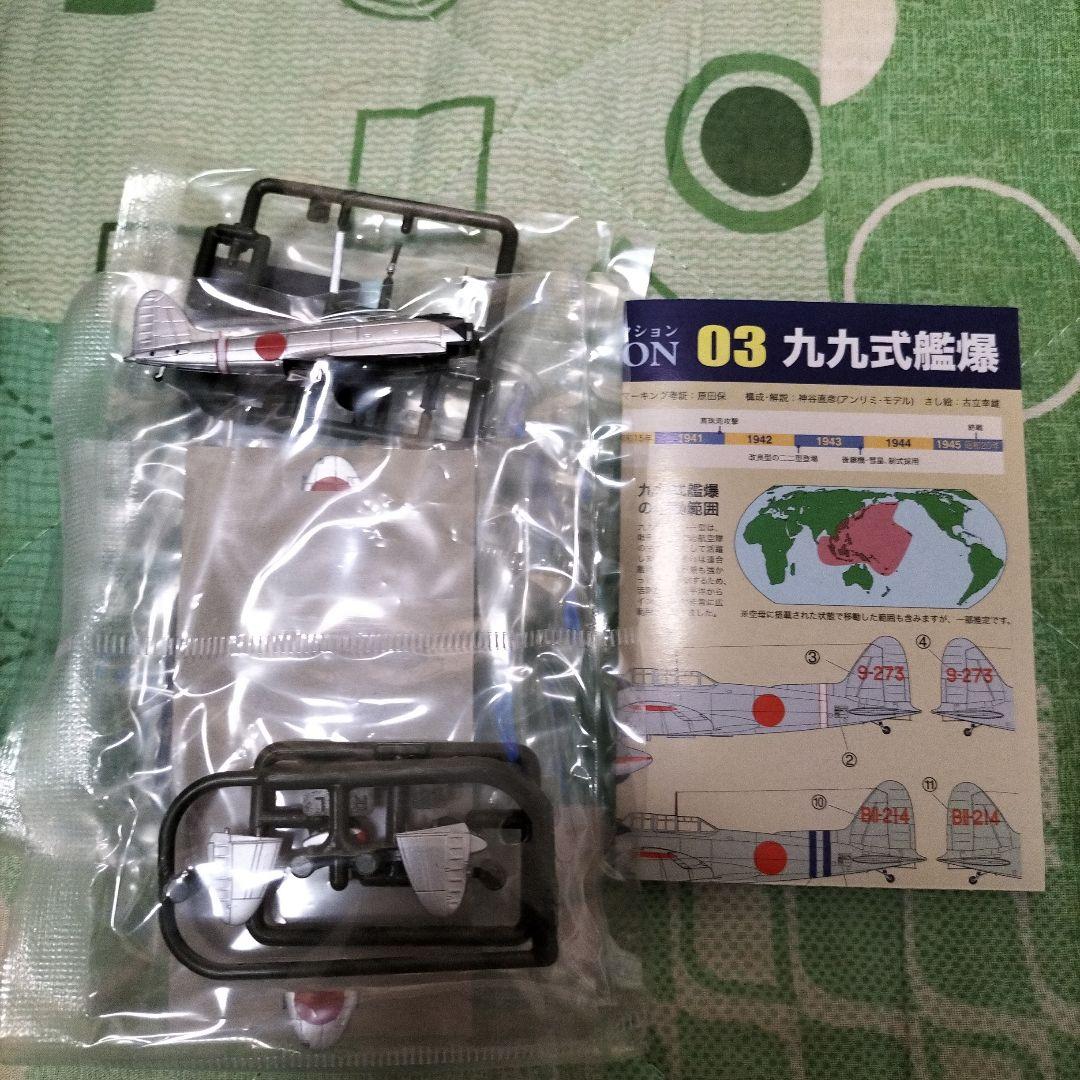 WING KIT COLLECTION WWII 日本海軍機