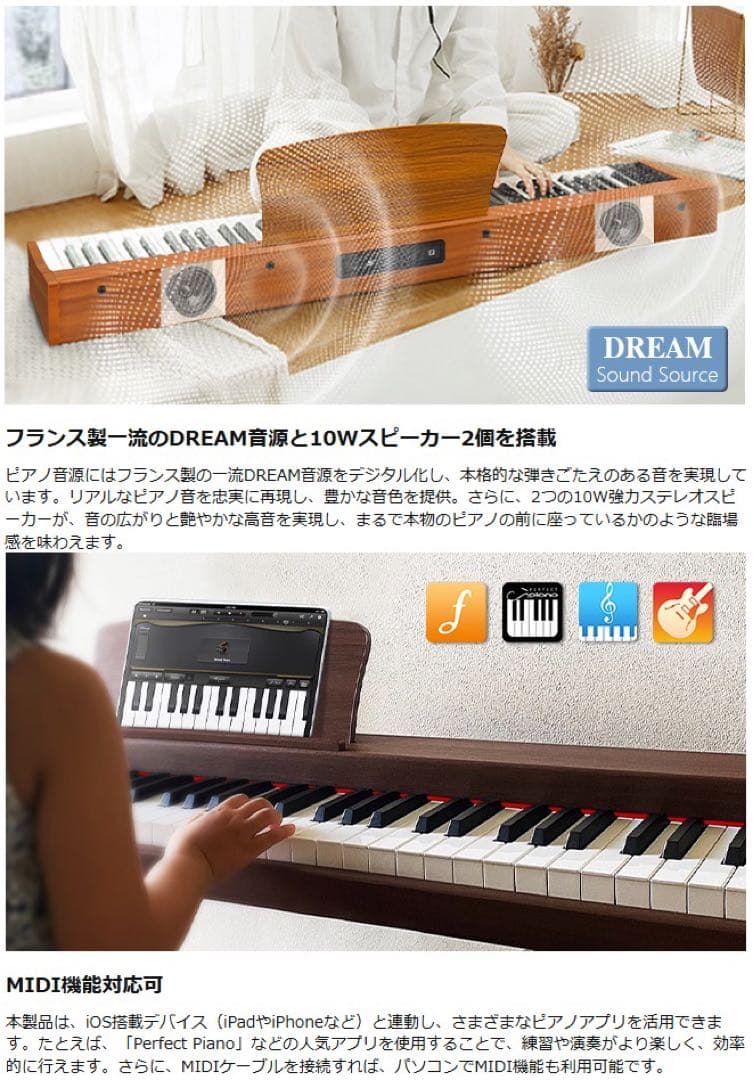 Longeye ロンアイ 電子ピアノ88鍵盤 MOLD2 (ウォールナット色)