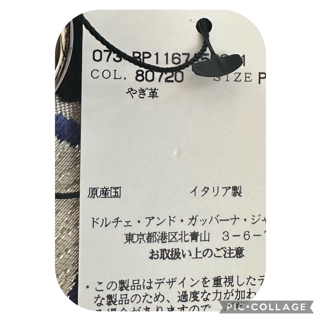 DOLCE&GABBANA 未使用　ヤギ革　ストラップ　イタリア製