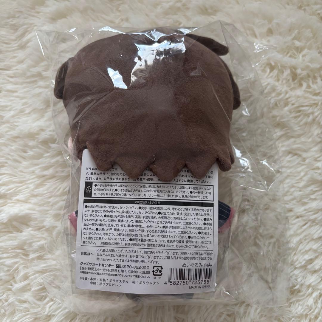  Manチルぬい 向井康二 すのチル